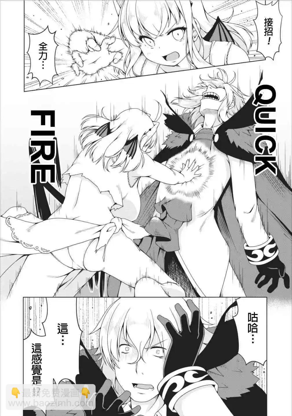 《转生成魅魔每天榨牛奶》第11话 第7页