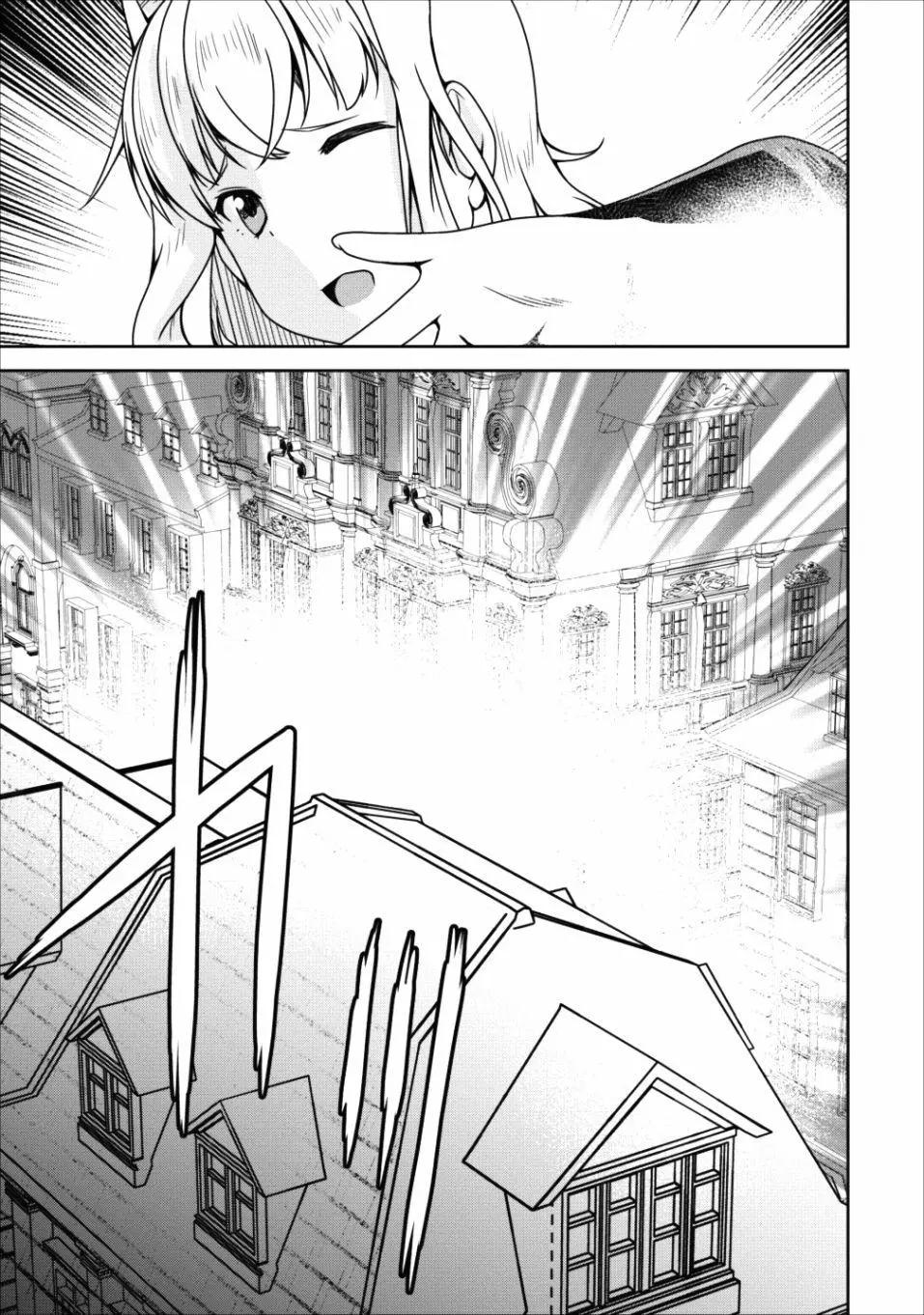 《转生成魅魔每天榨牛奶》第15话 第23页