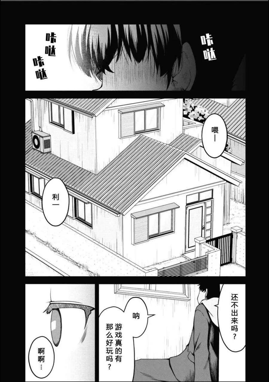 《转生成魅魔每天榨牛奶》第13话 第18页