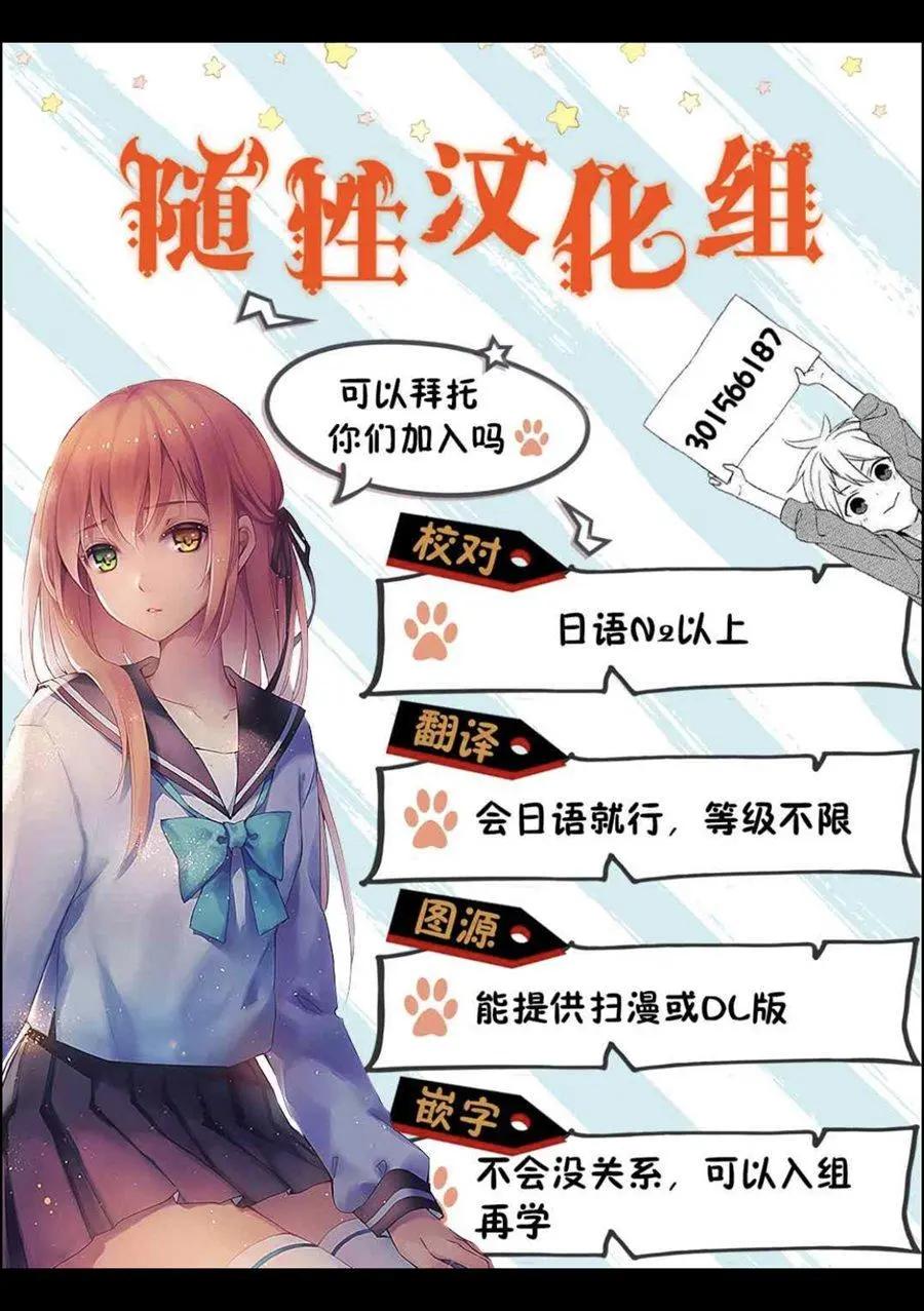 《转生成魅魔每天榨牛奶》第13话 第1页