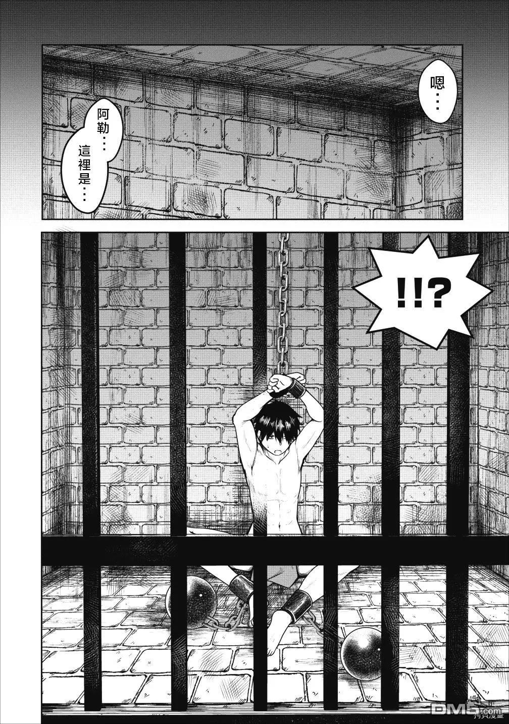 《转生成魅魔每天榨牛奶》第19话 第6页