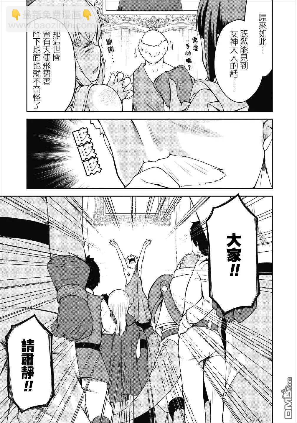 《转生成魅魔每天榨牛奶》第17话 第16页