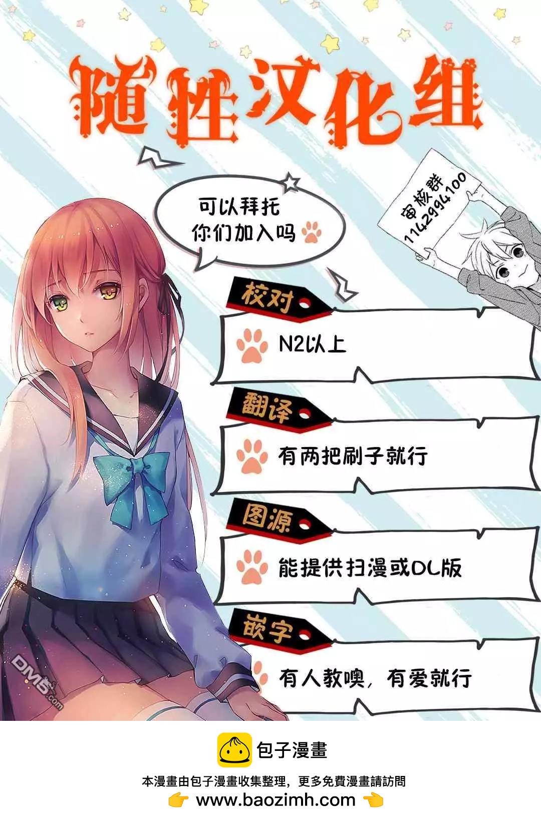 《转生成魅魔每天榨牛奶》第17话 第32页