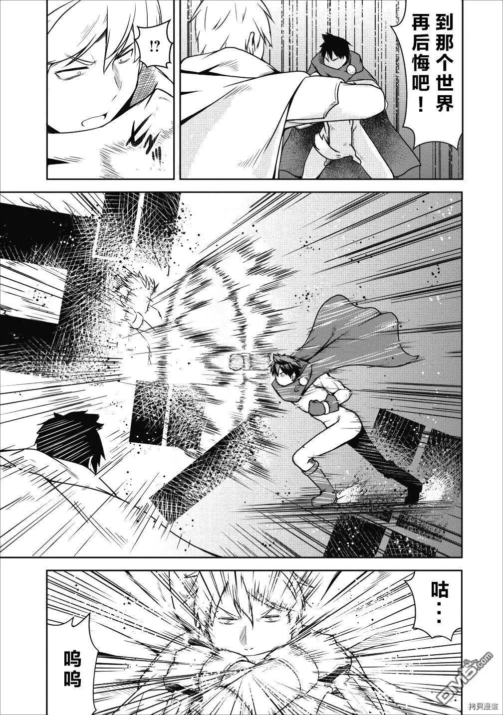 《转生成魅魔每天榨牛奶》第20话 第10页
