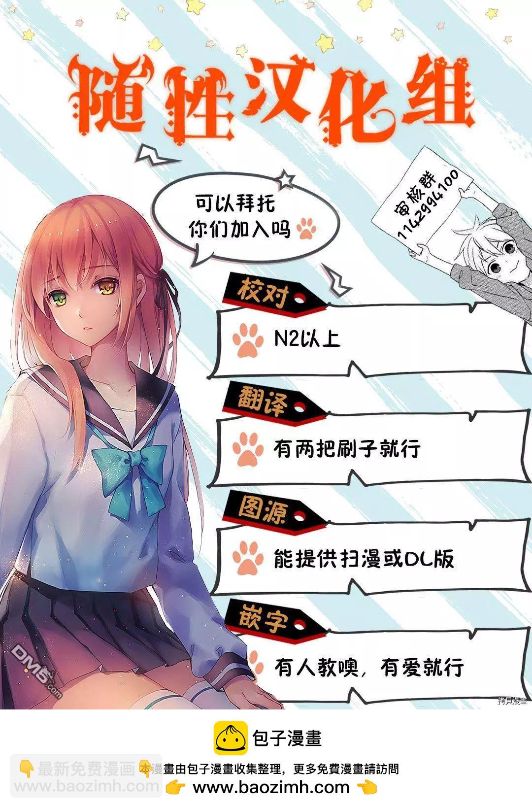 《转生成魅魔每天榨牛奶》第20话 第31页