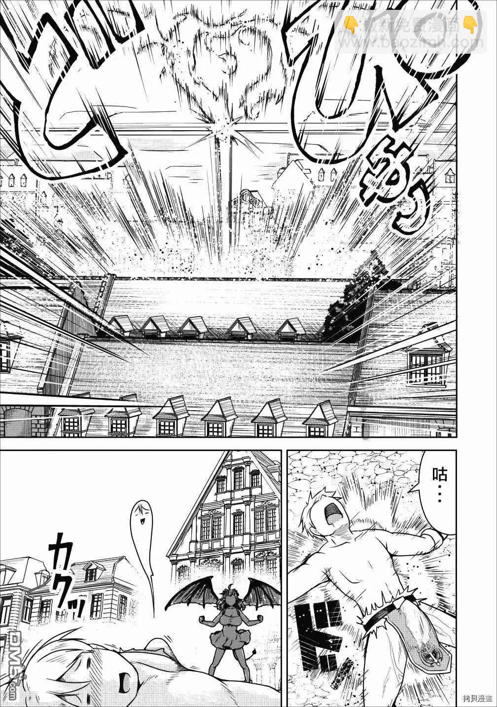 《转生成魅魔每天榨牛奶》第22话 第18页