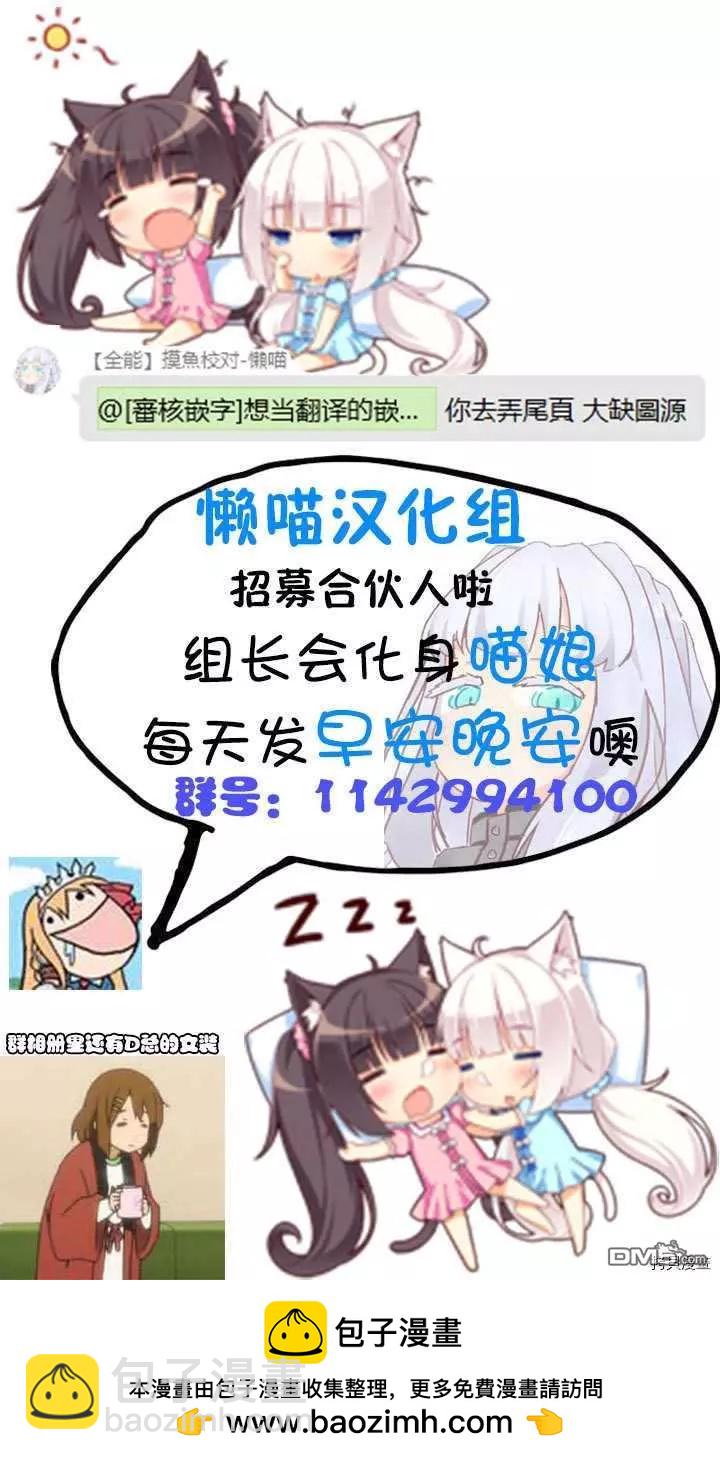 《转生成魅魔每天榨牛奶》第22话 第33页