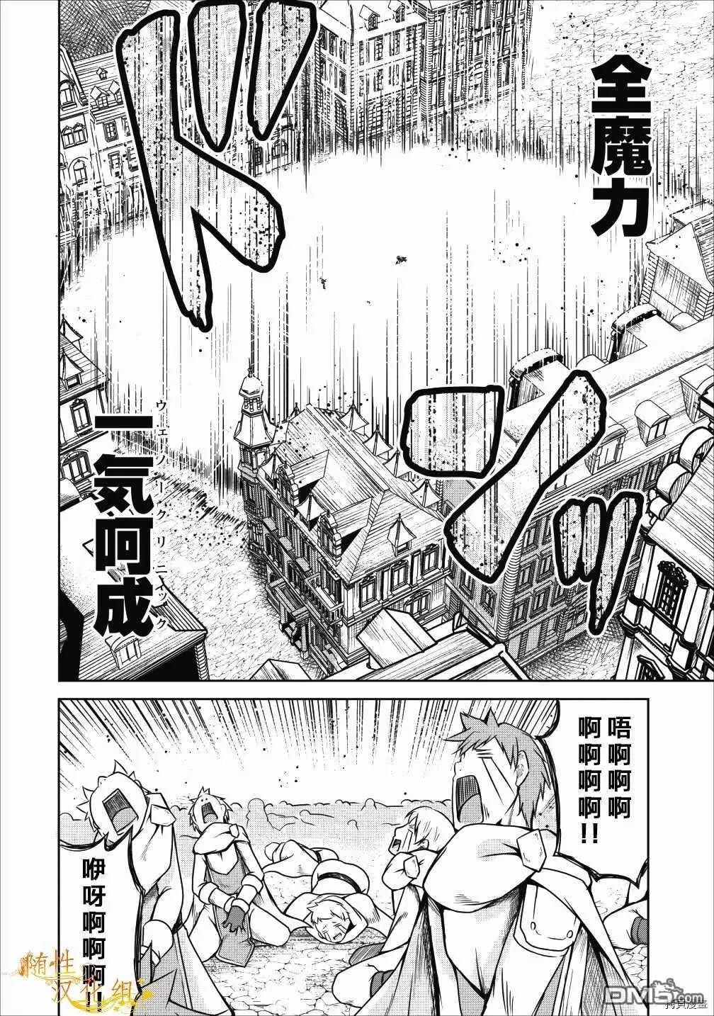《转生成魅魔每天榨牛奶》第21话 第17页