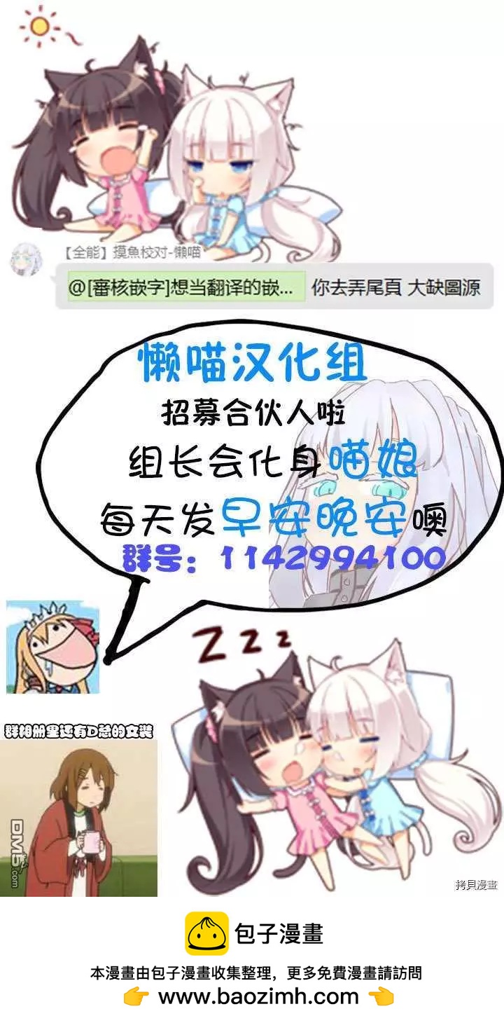 《转生成魅魔每天榨牛奶》第21话 第33页