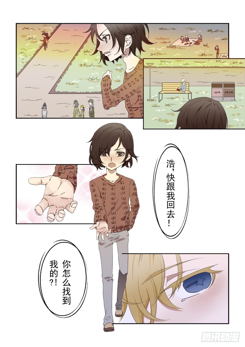 《Dream梦》序章（下） 第2页