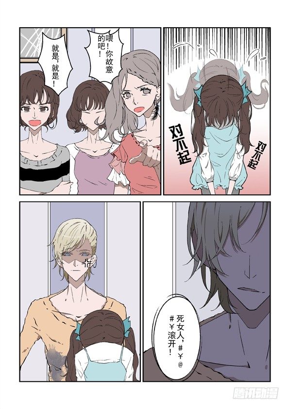 《Dream梦》第一话 上 第4页