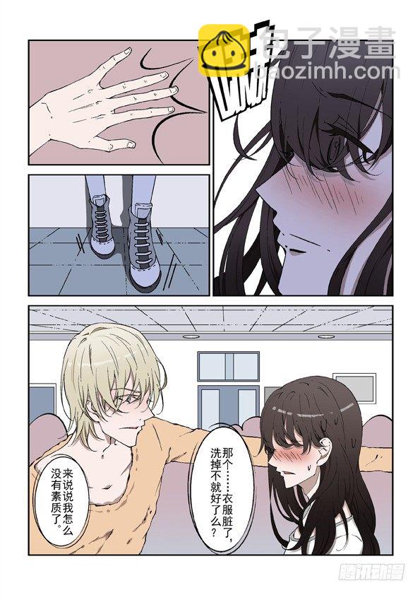 《Dream梦》第一话 上 第7页