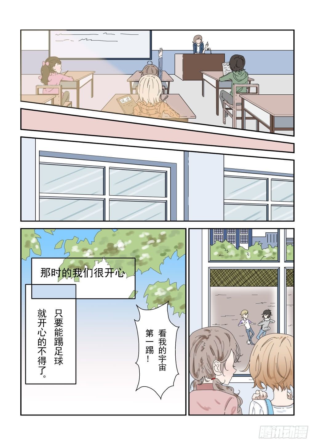《Dream梦》序章（上） 第2页