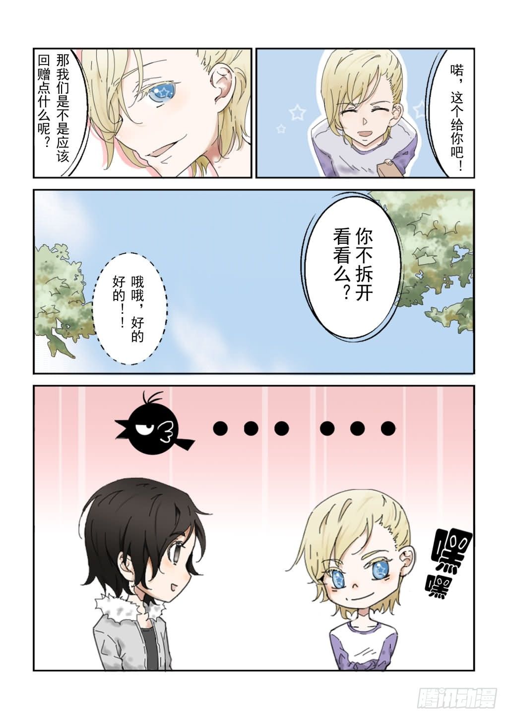《Dream梦》序章（上） 第5页
