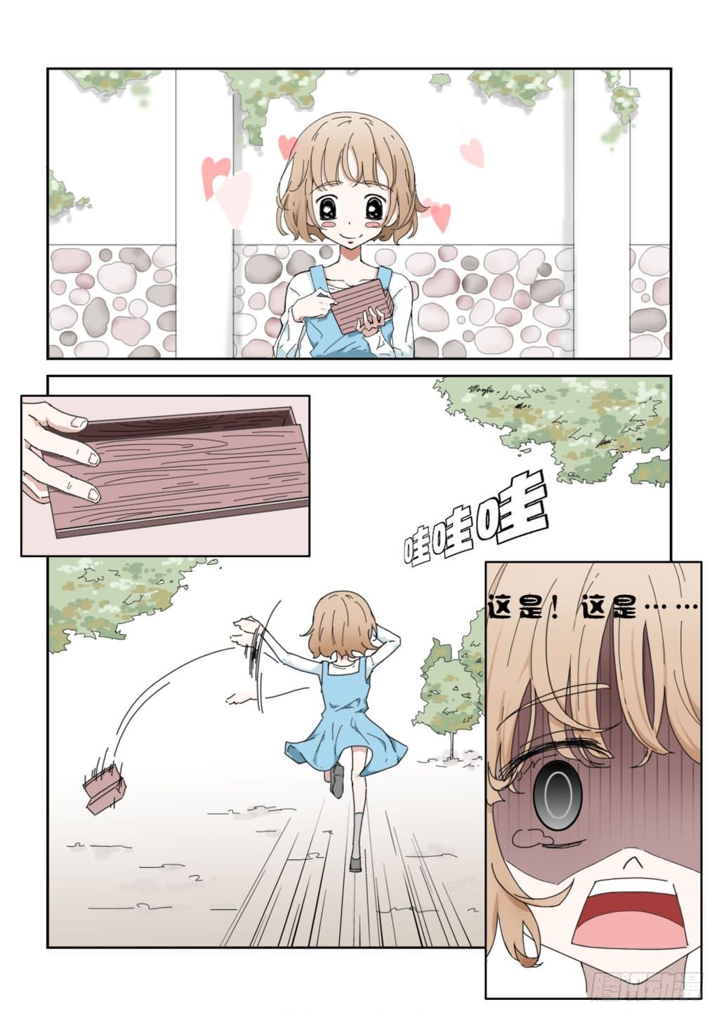 《Dream梦》序章（上） 第6页