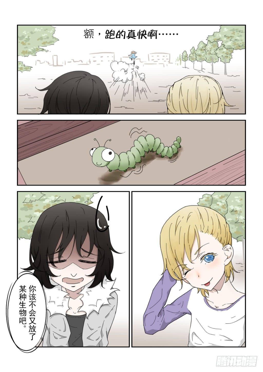 《Dream梦》序章（上） 第7页