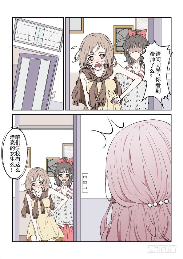 《Dream梦》第一话 下 第10页