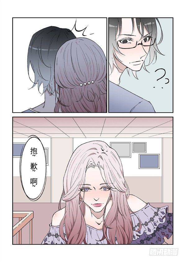 《Dream梦》第一话 下 第14页