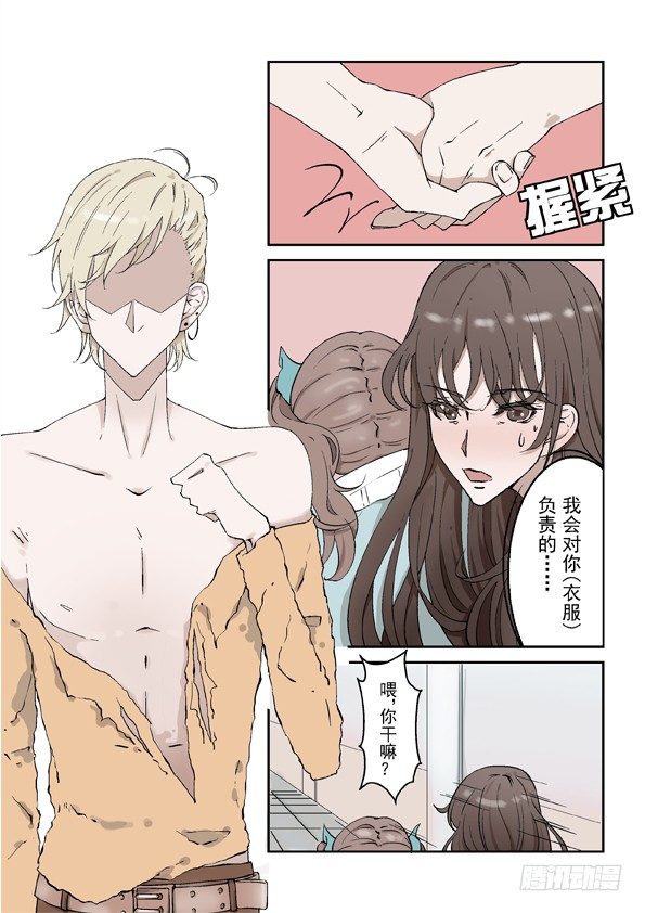 《Dream梦》第一话 下 第1页