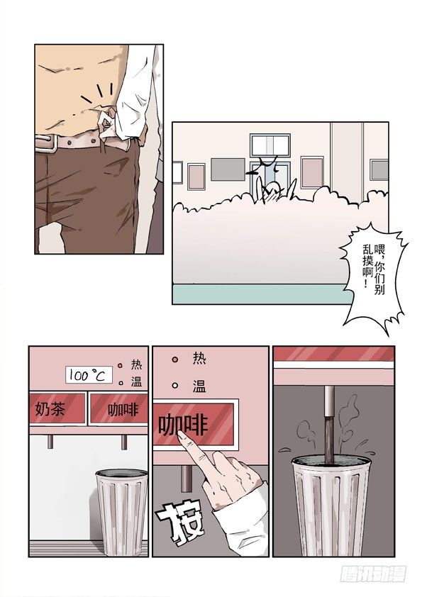 《Dream梦》第一话 下 第2页