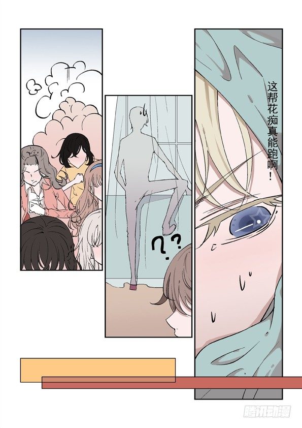 《Dream梦》第一话 下 第5页