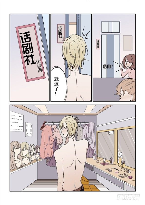 《Dream梦》第一话 下 第7页