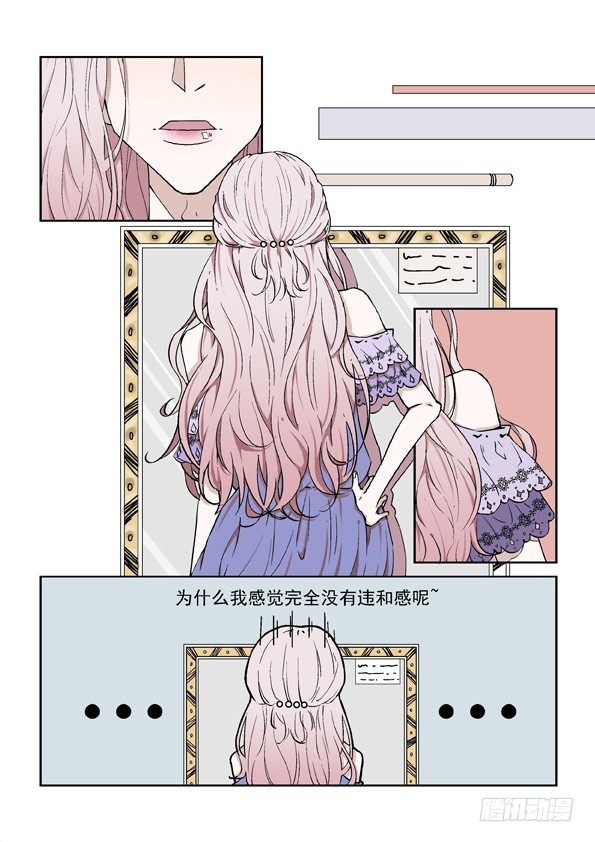 《Dream梦》第一话 下 第9页