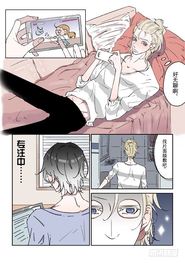 《Dream梦》第二话 上 第11页