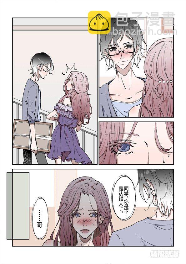 《Dream梦》第二话 上 第2页