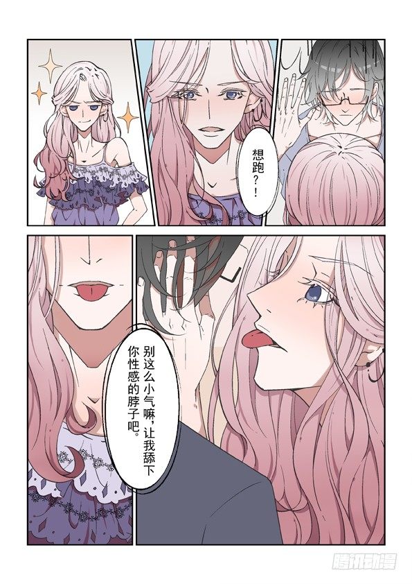 《Dream梦》第二话 上 第6页