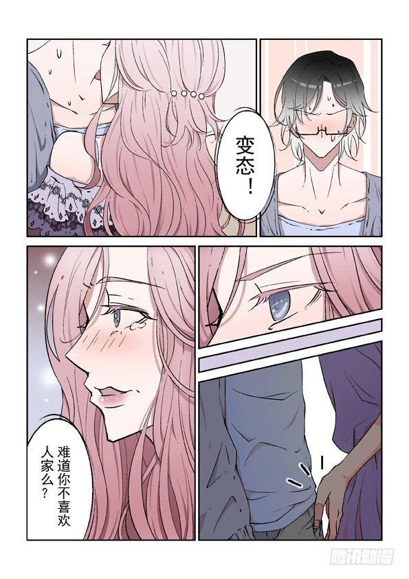 《Dream梦》第二话 上 第7页