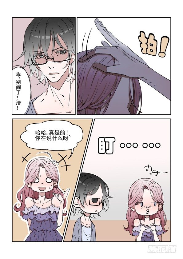 《Dream梦》第二话 上 第9页