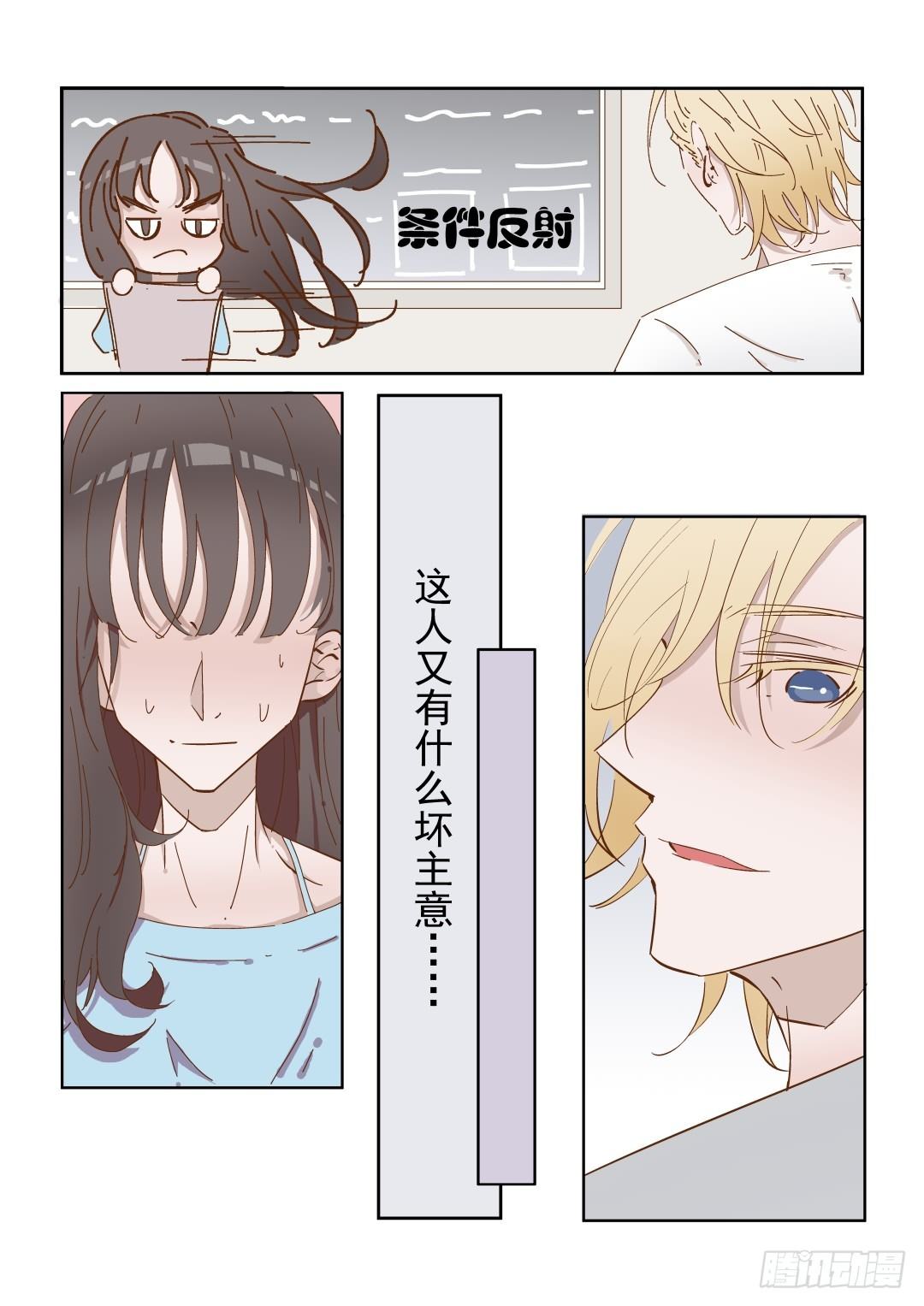 《Dream梦》第二话 下 第12页