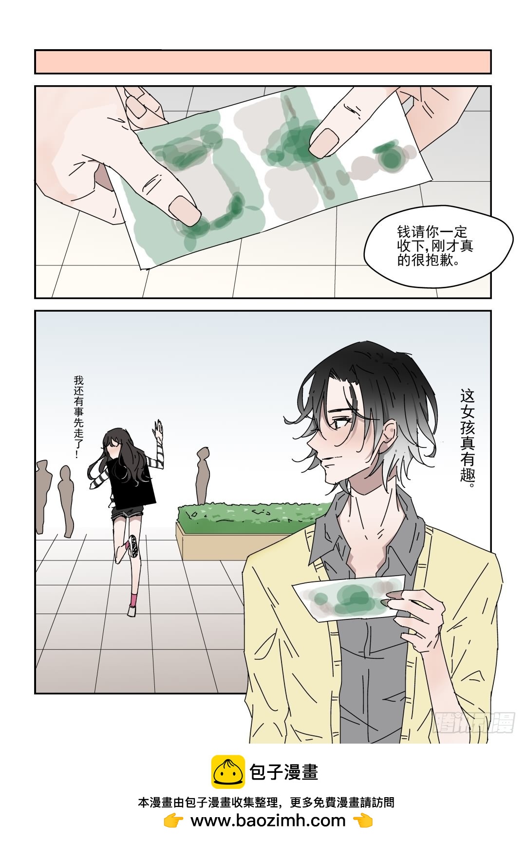 《Dream梦》第四话 下 第15页
