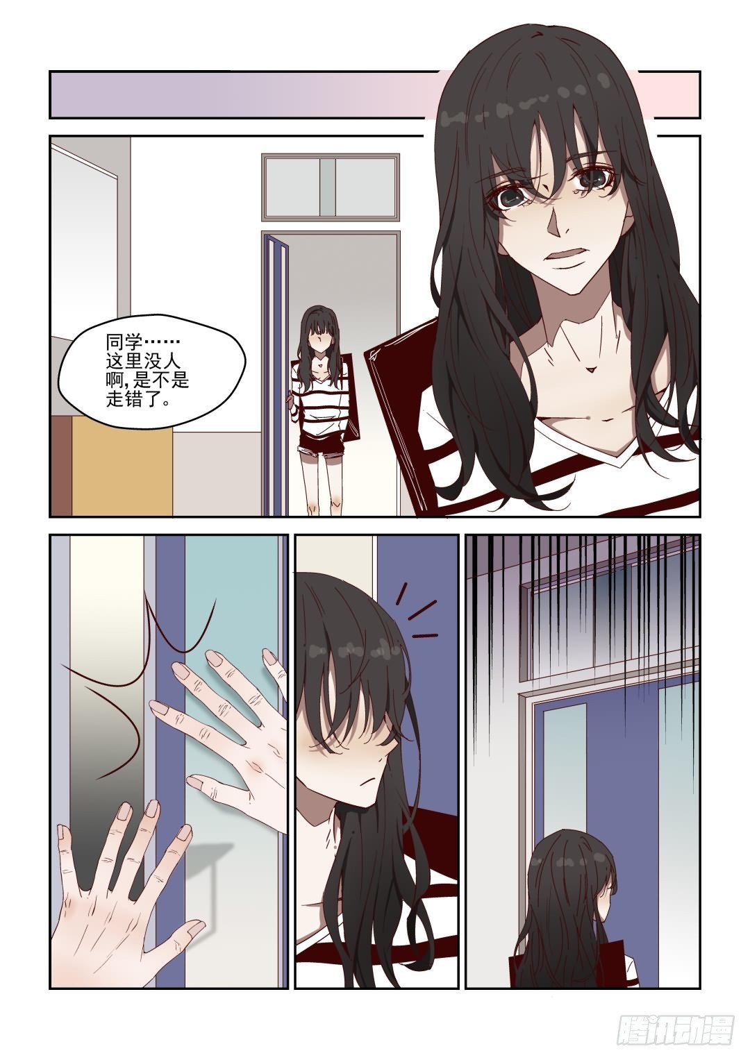 《Dream梦》第四话 下 第5页