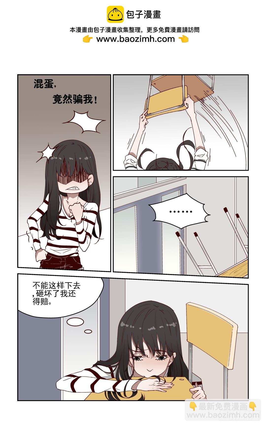 《Dream梦》第四话 下 第6页