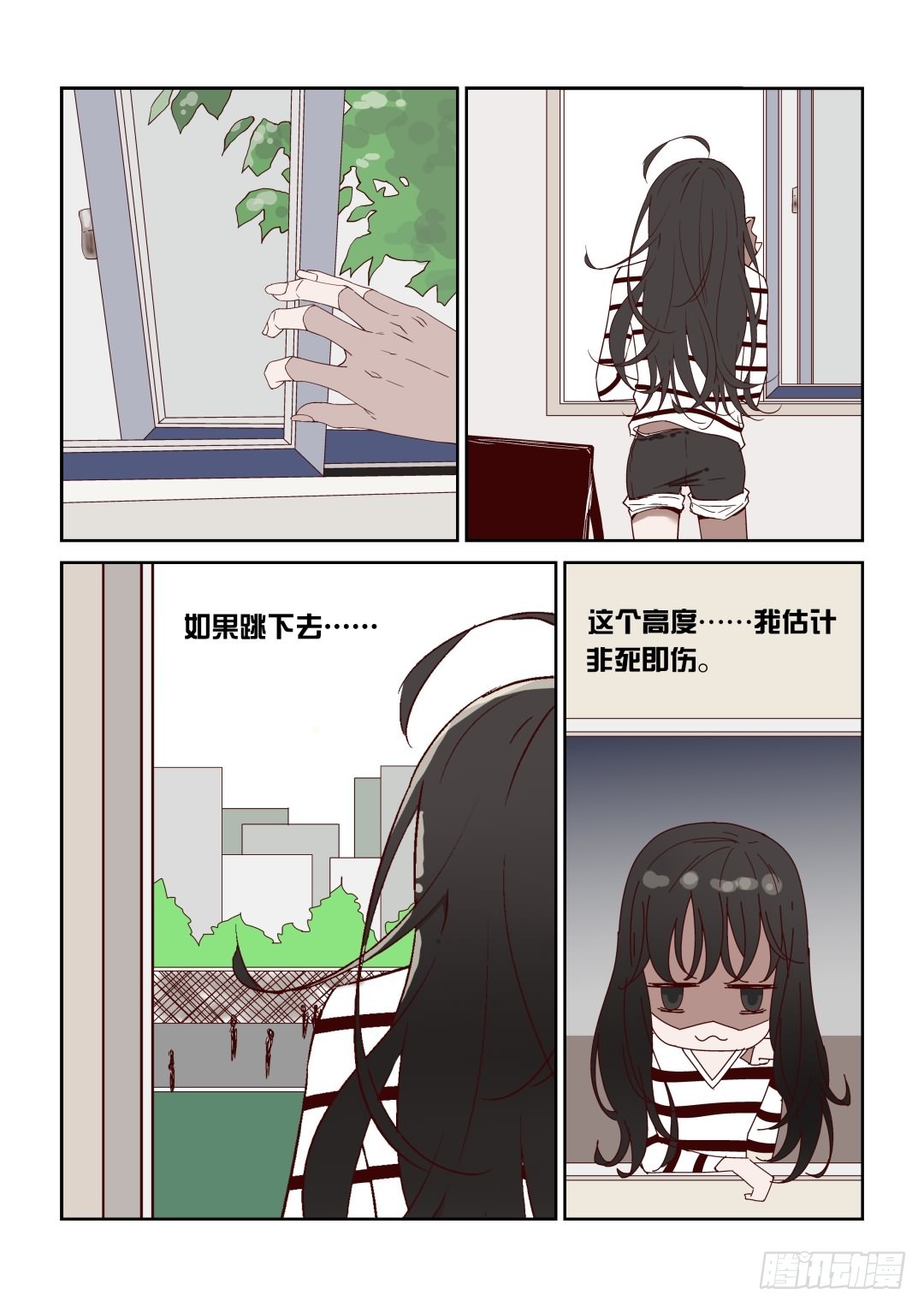 《Dream梦》第四话 下 第7页