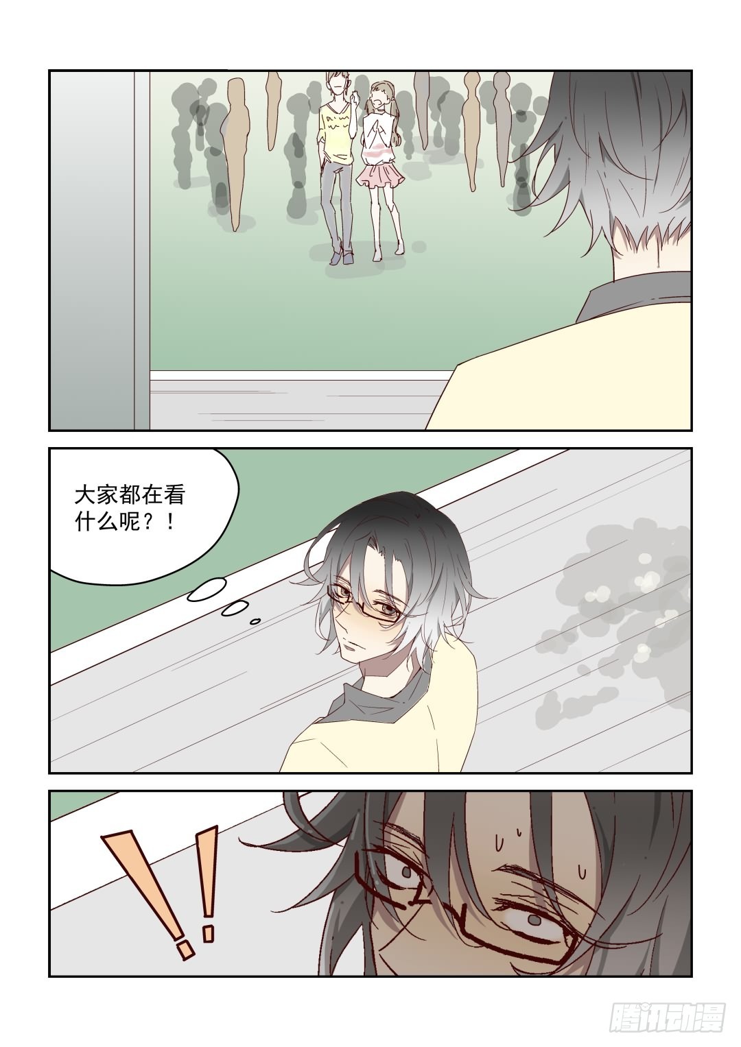 《Dream梦》第四话 下 第9页