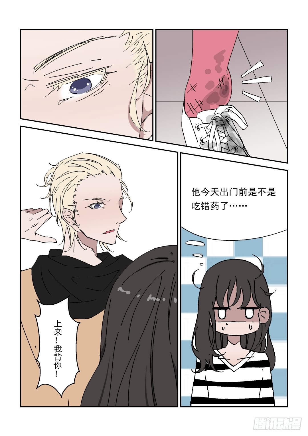 《Dream梦》第五话 上 第11页