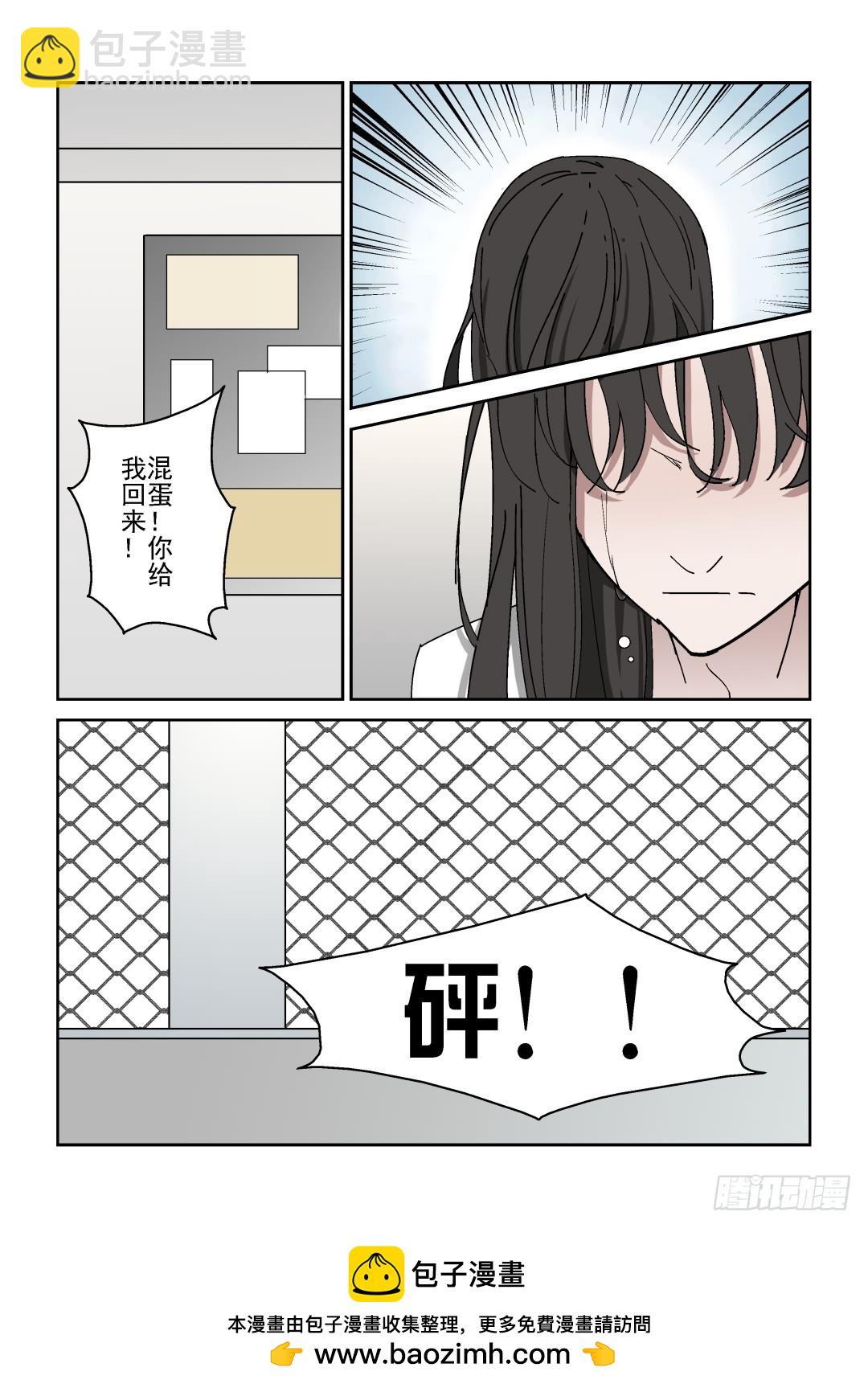《Dream梦》第五话 上 第18页