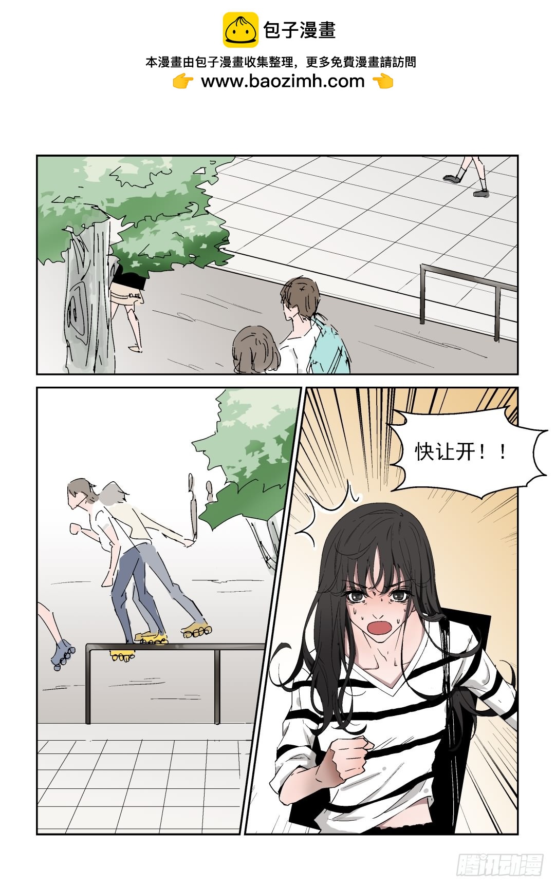 《Dream梦》第五话 上 第2页