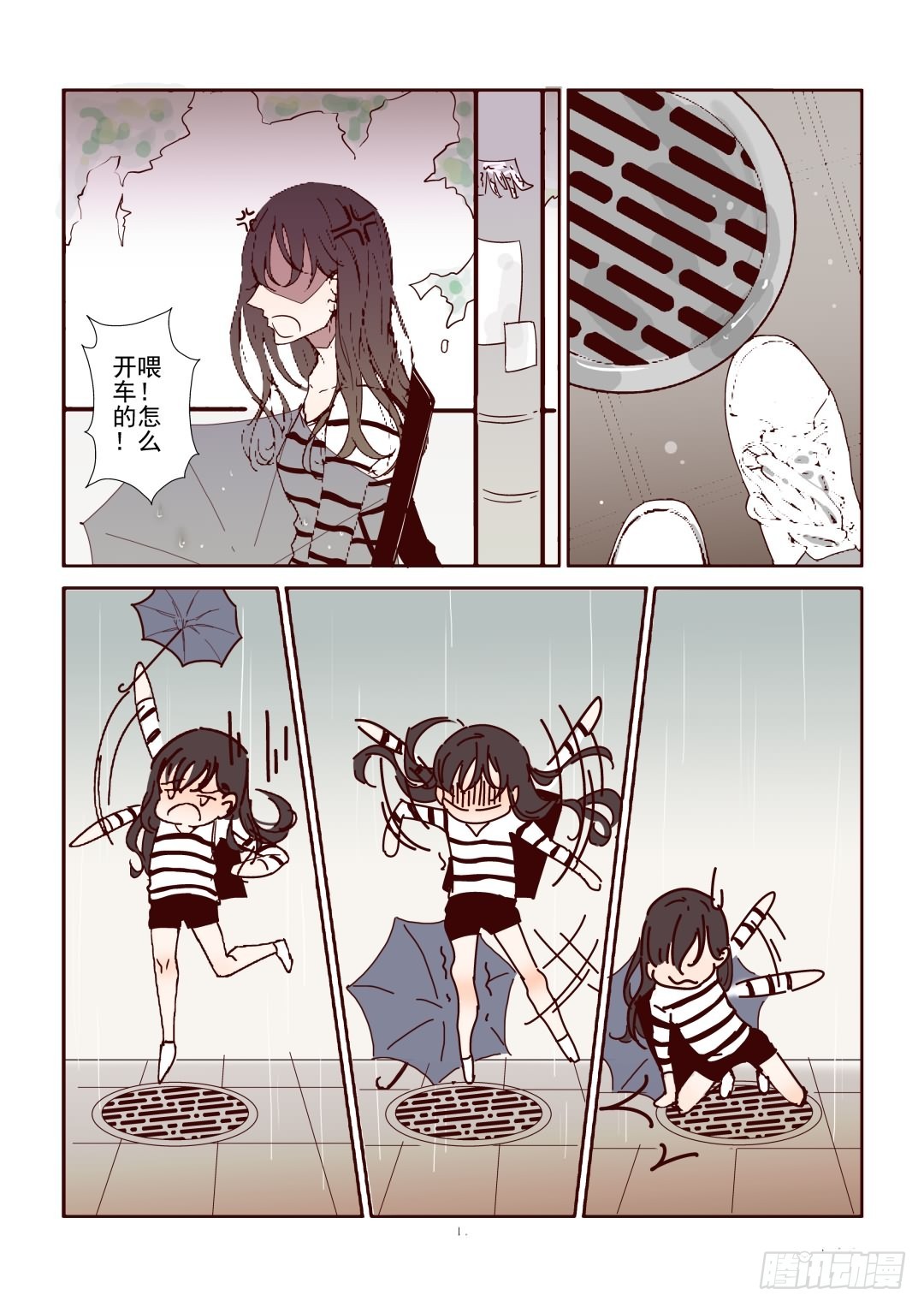 《Dream梦》第四话 上 第10页