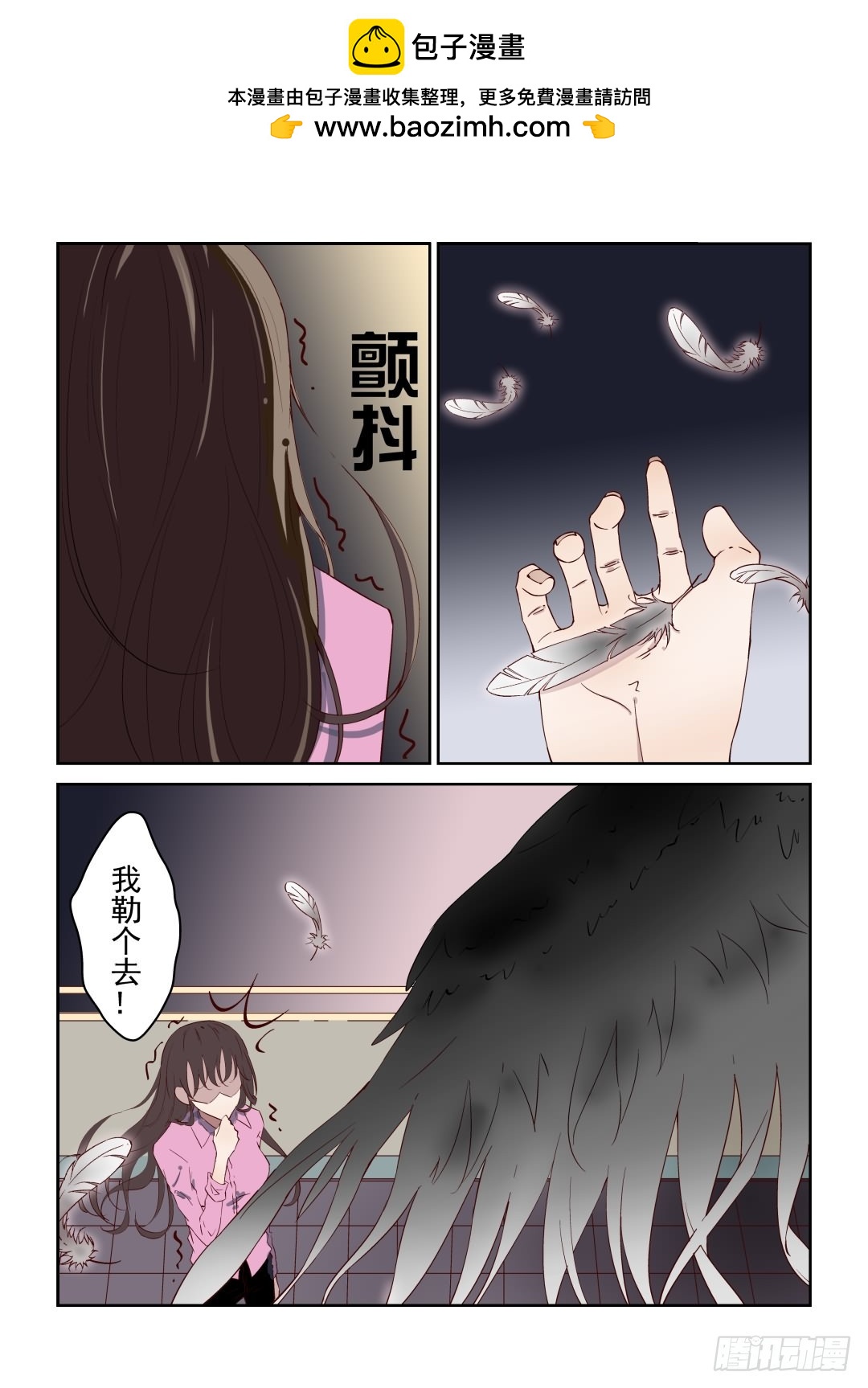 《Dream梦》第四话 上 第2页
