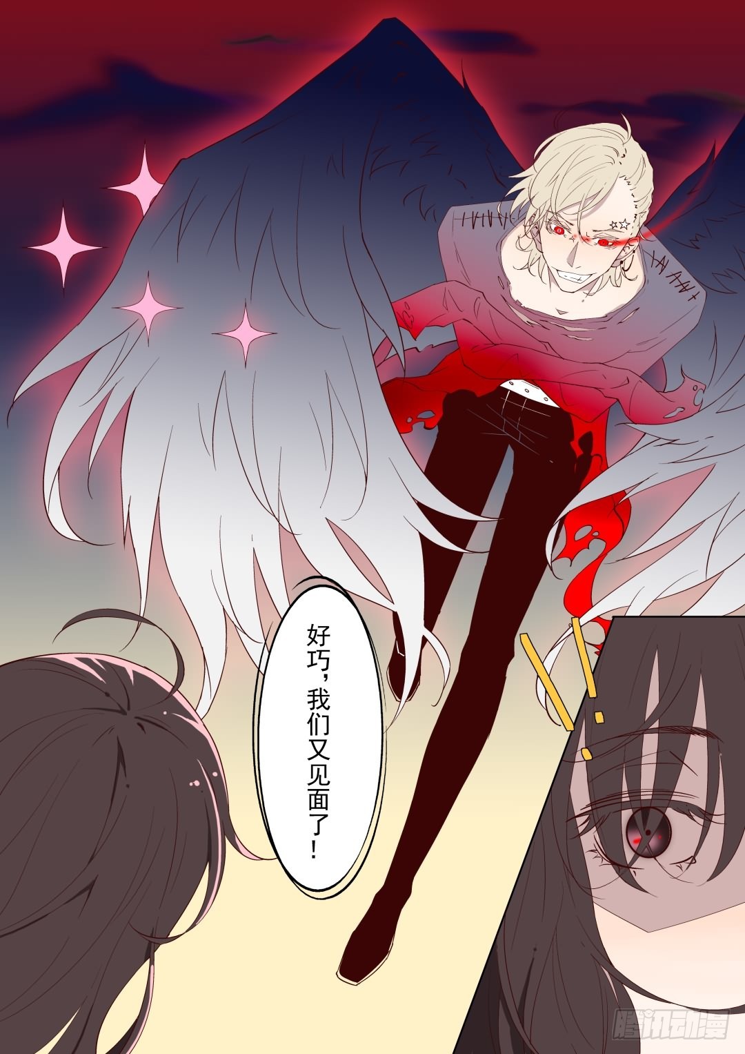 《Dream梦》第四话 上 第3页