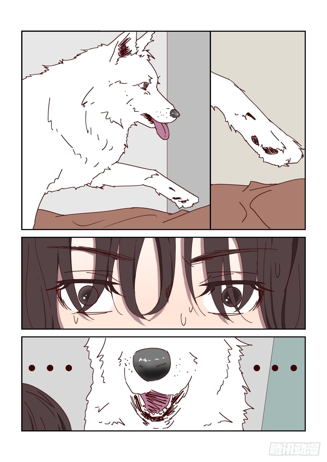 《Dream梦》第四话 上 第7页