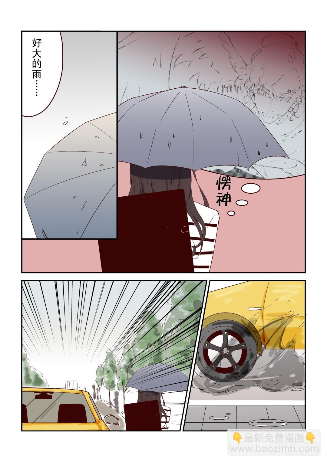 《Dream梦》第四话 上 第9页