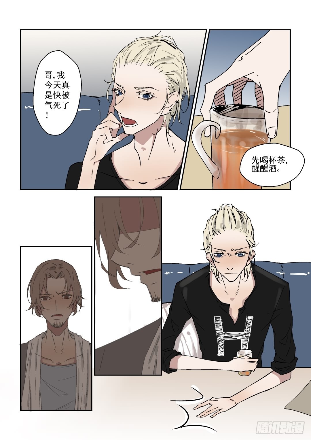 《Dream梦》第五话 下 第11页