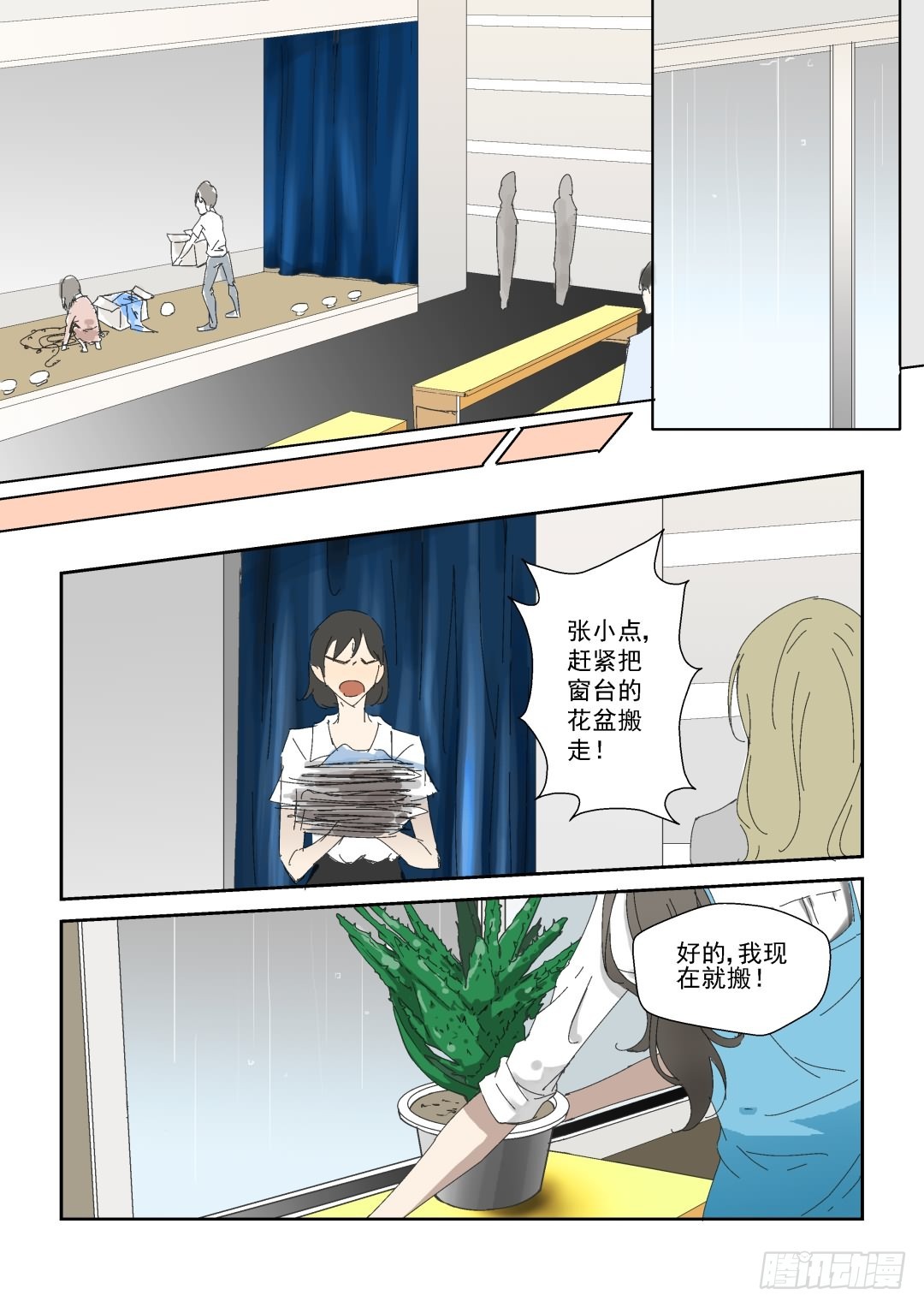 《Dream梦》第五话 下 第1页