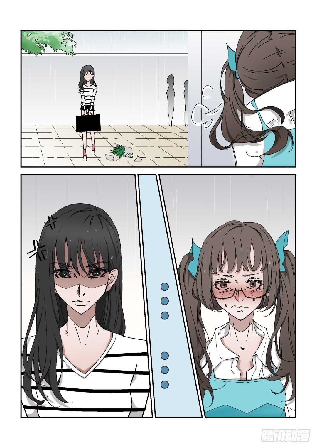 《Dream梦》第五话 下 第4页