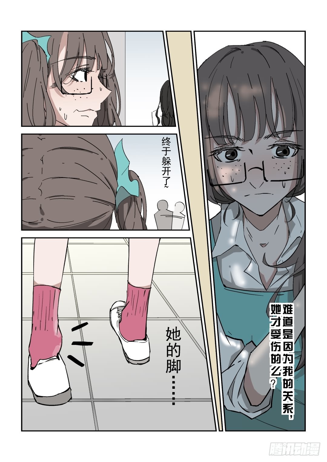 《Dream梦》第五话 下 第7页